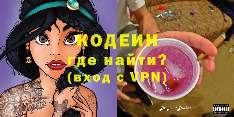 купить   мега tor  Кодеиновый сироп Lean Purple Drank  Игарка 