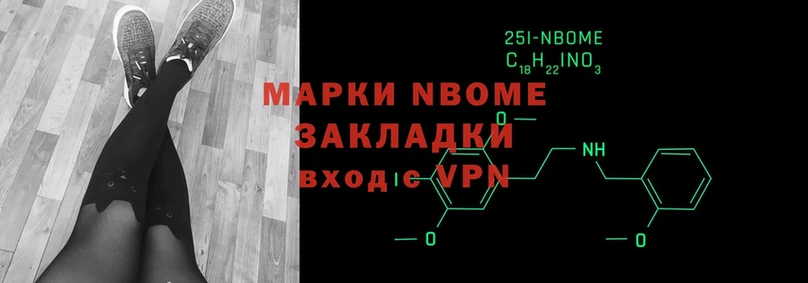 Марки N-bome 1,8мг  Игарка 